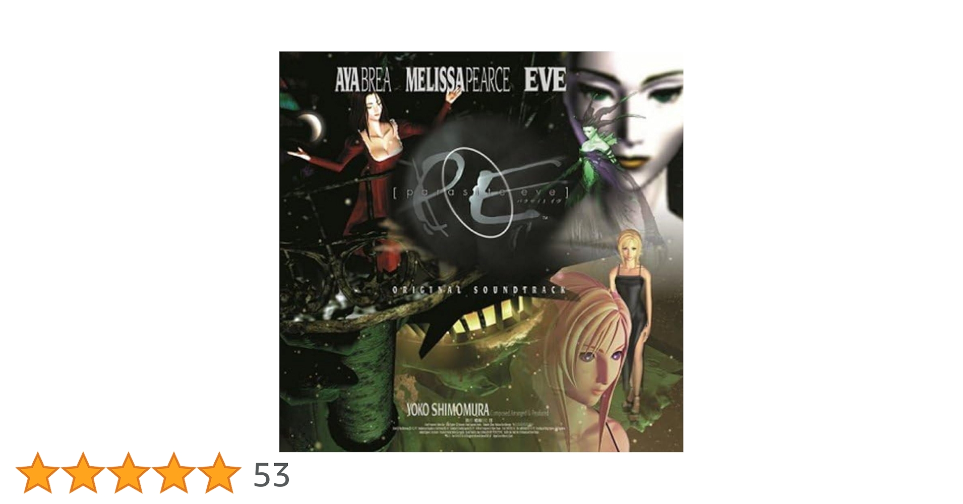 Amazon.co.jp: パラサイト・イヴ オリジナル・サウンドトラック